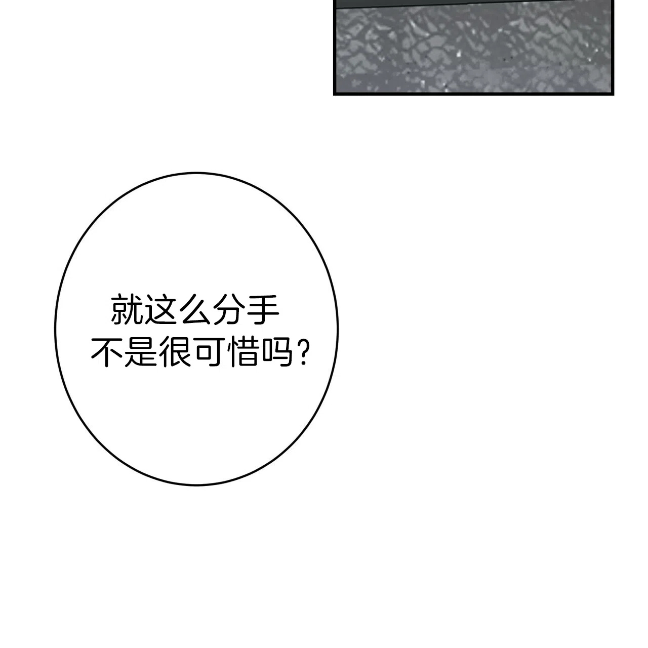 《巅峰狙击》第38话 第7页
