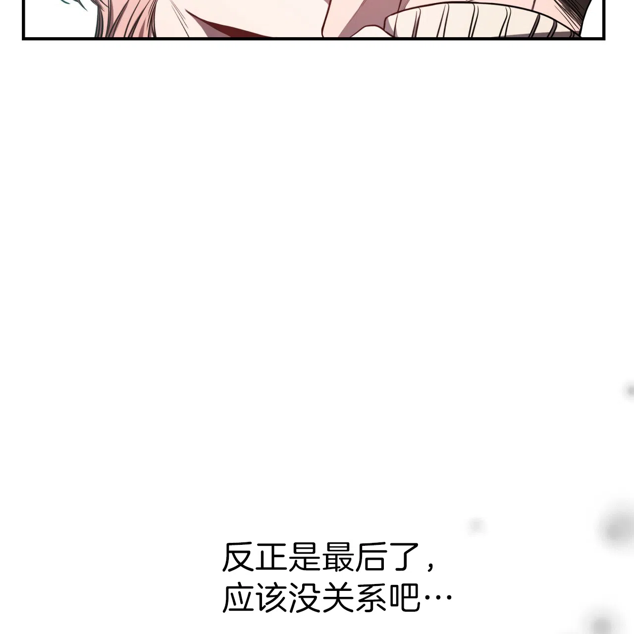 《巅峰狙击》第38话 第20页