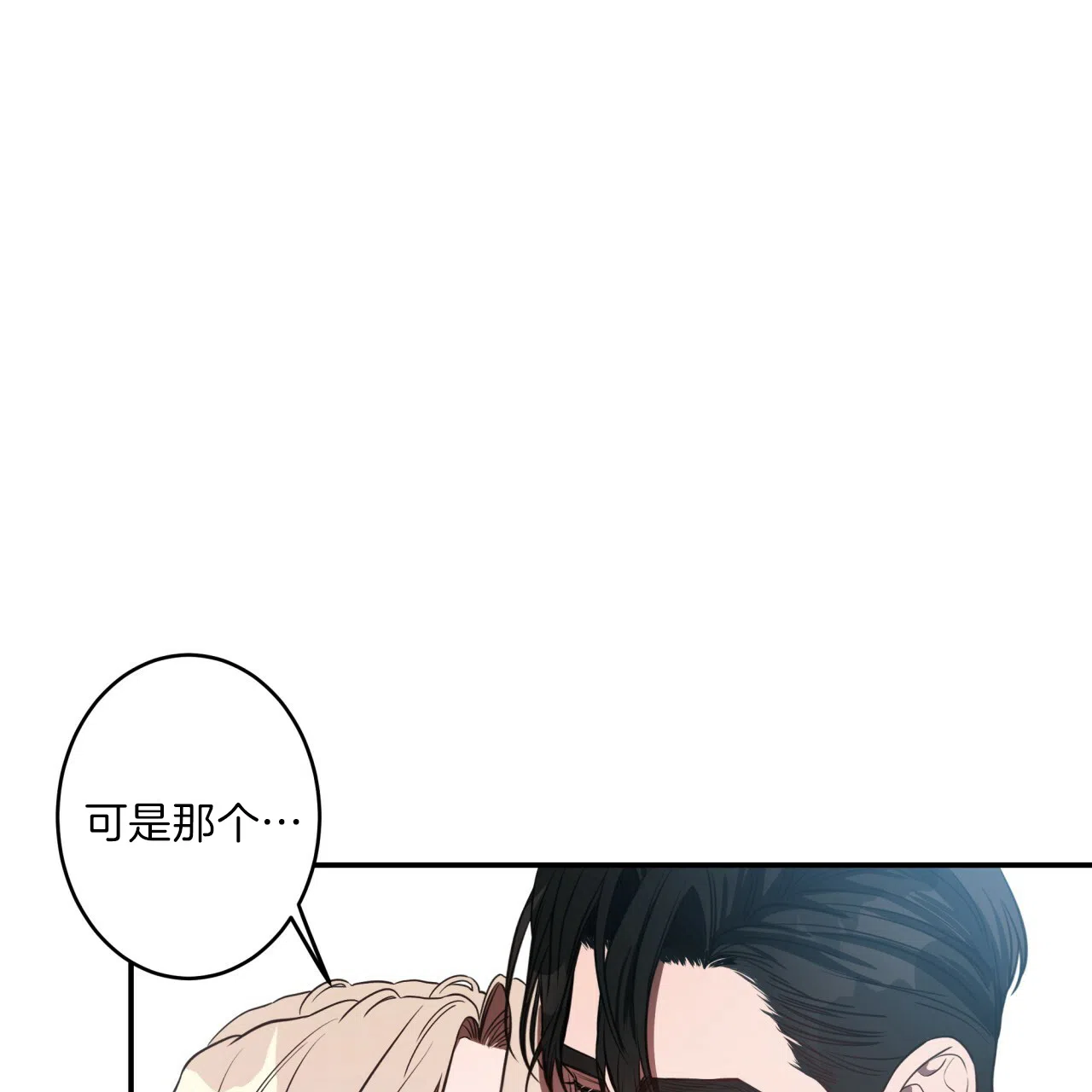 《巅峰狙击》第38话 第3页