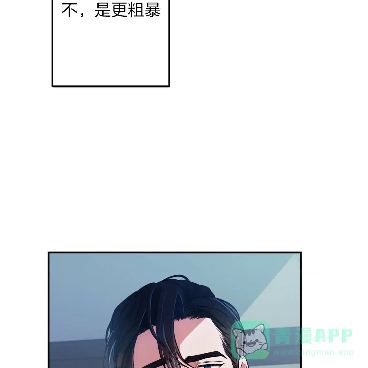 《巅峰狙击》第38话 第31页
