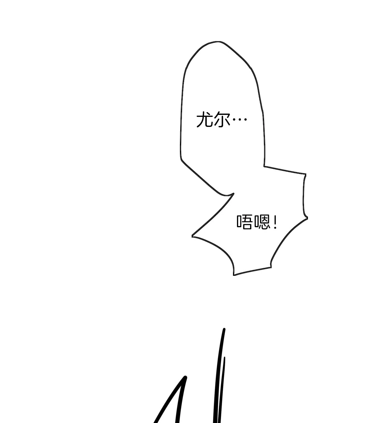 《巅峰狙击》第38话 第23页