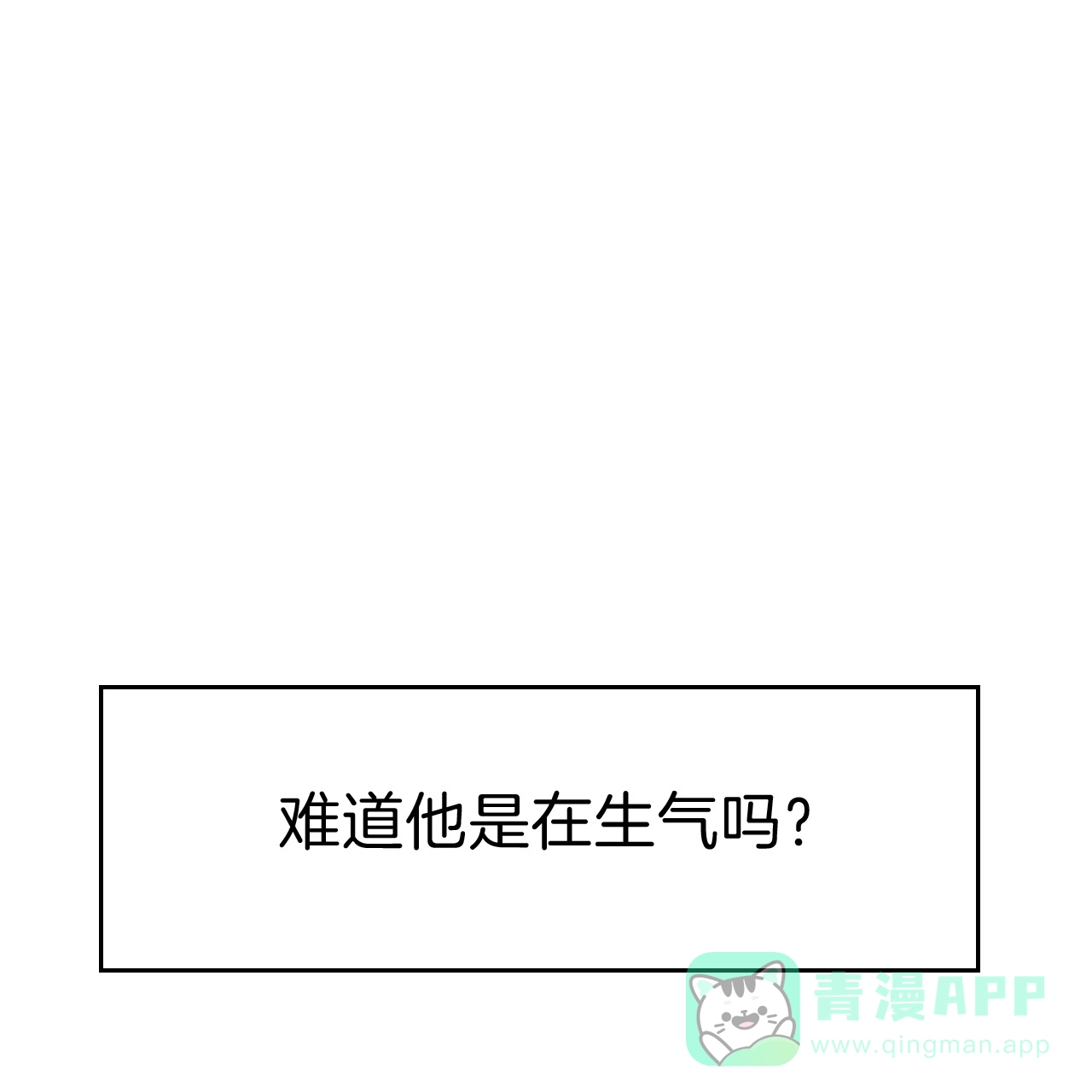 《巅峰狙击》第38话 第36页