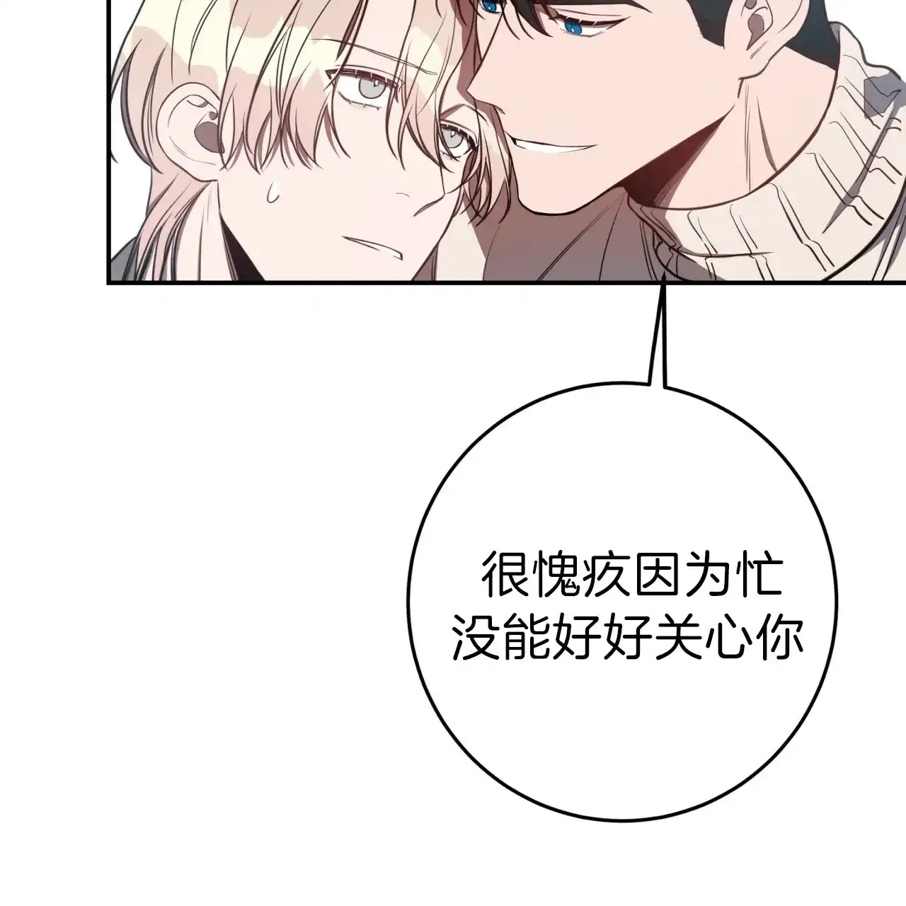 《巅峰狙击》第38话 第4页