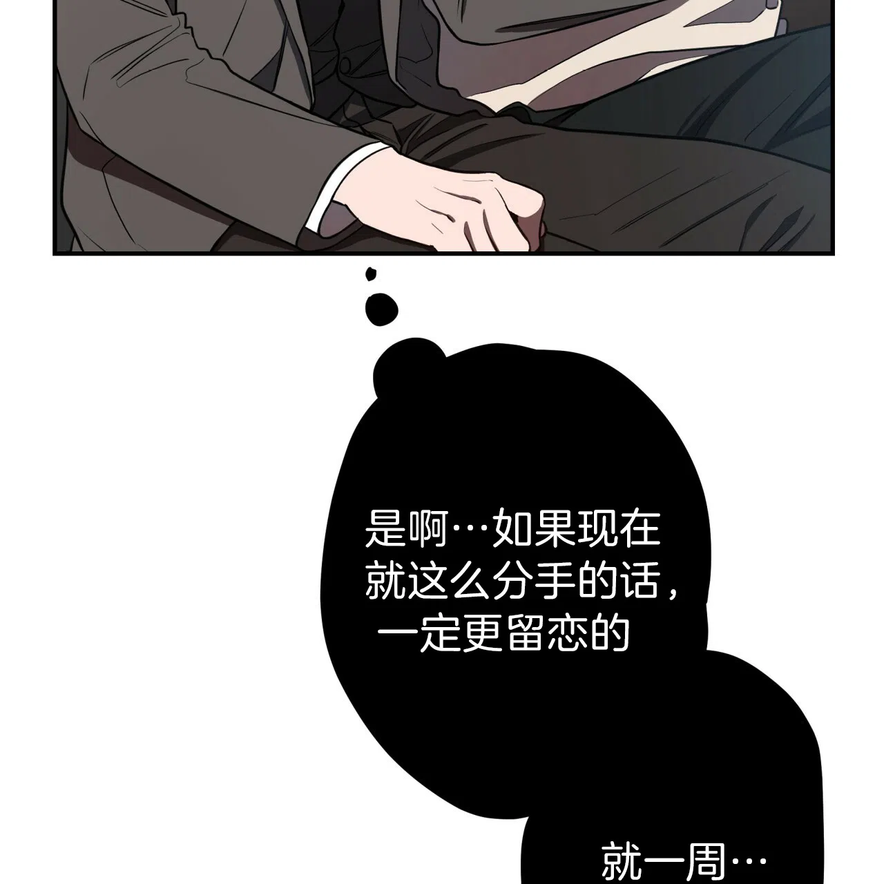 《巅峰狙击》第38话 第10页