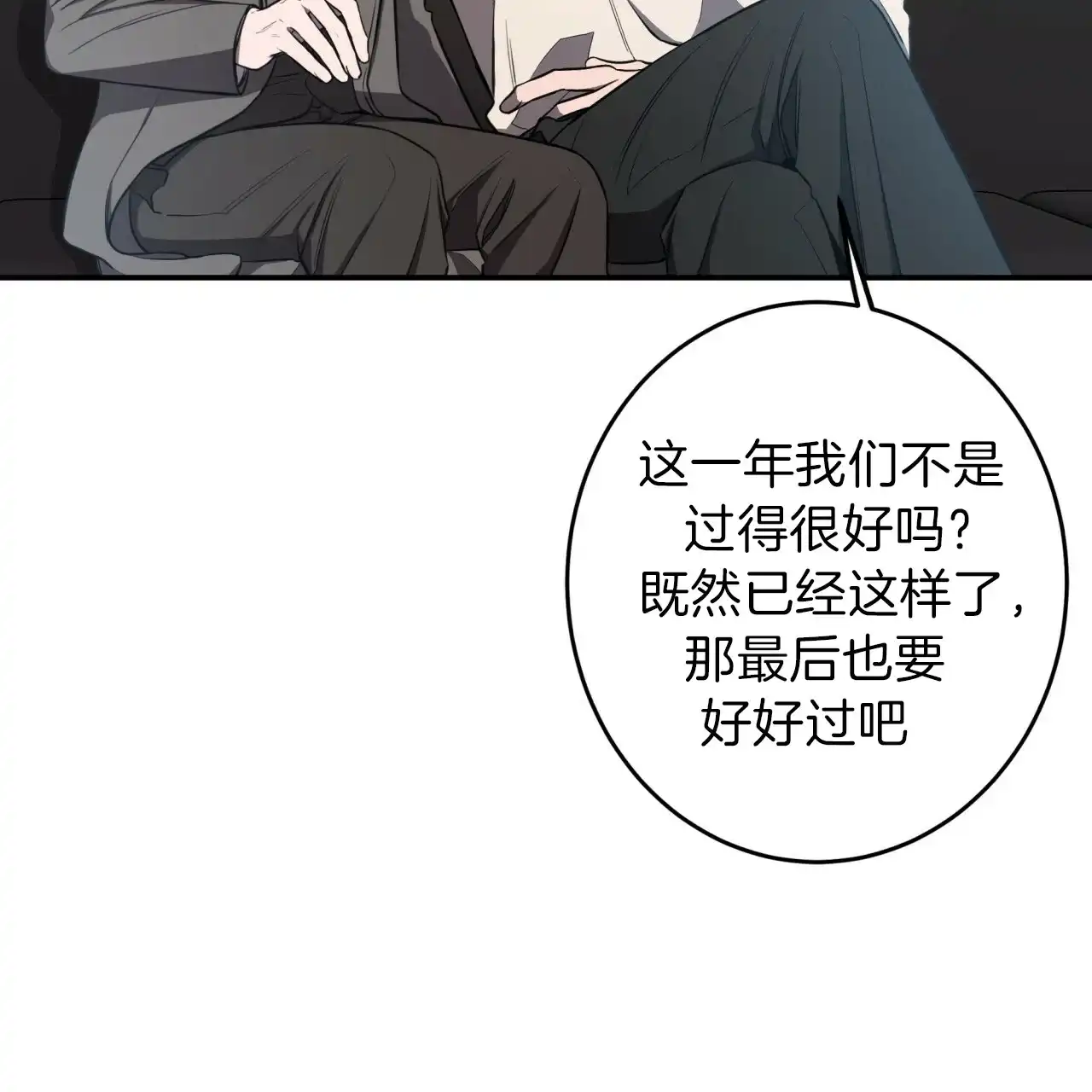 《巅峰狙击》第38话 第2页
