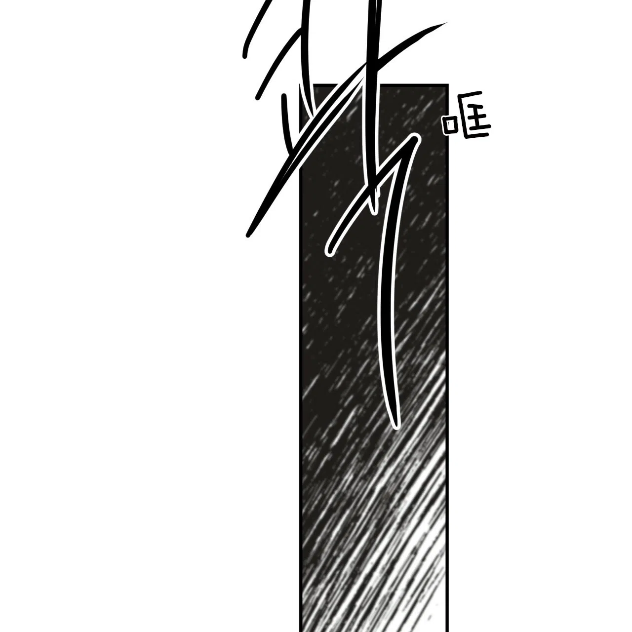 《巅峰狙击》第38话 第24页
