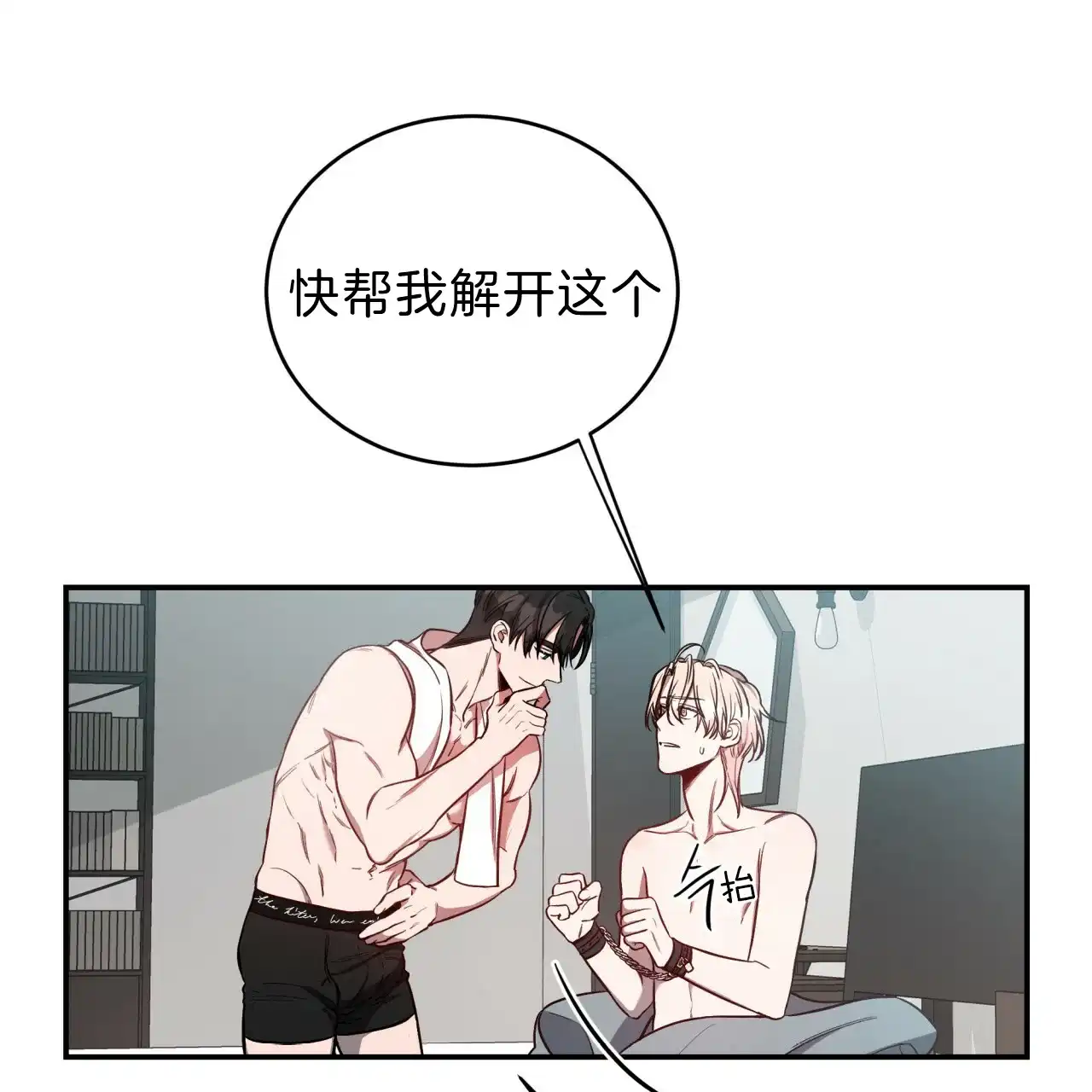《巅峰狙击》第39话 第27页