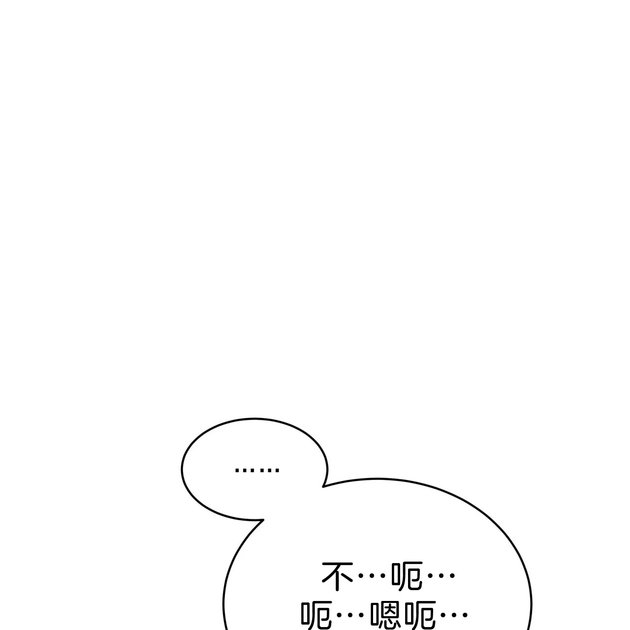 《巅峰狙击》第39话 第38页