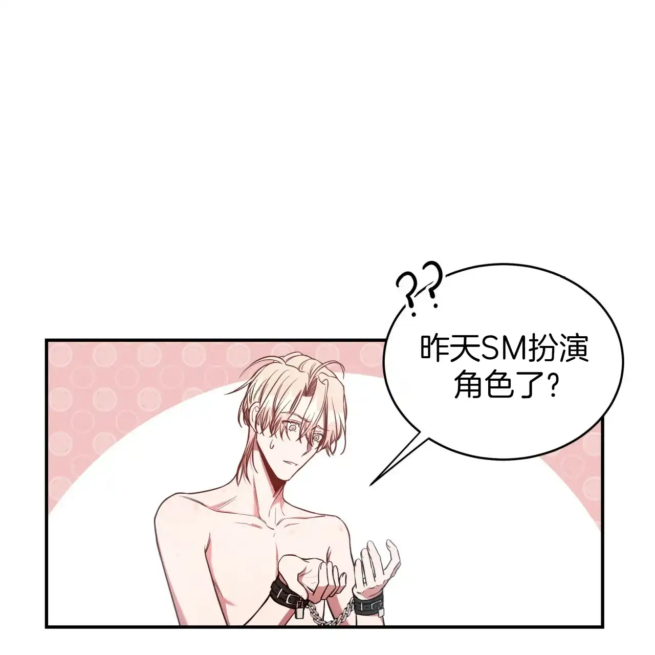 《巅峰狙击》第39话 第13页