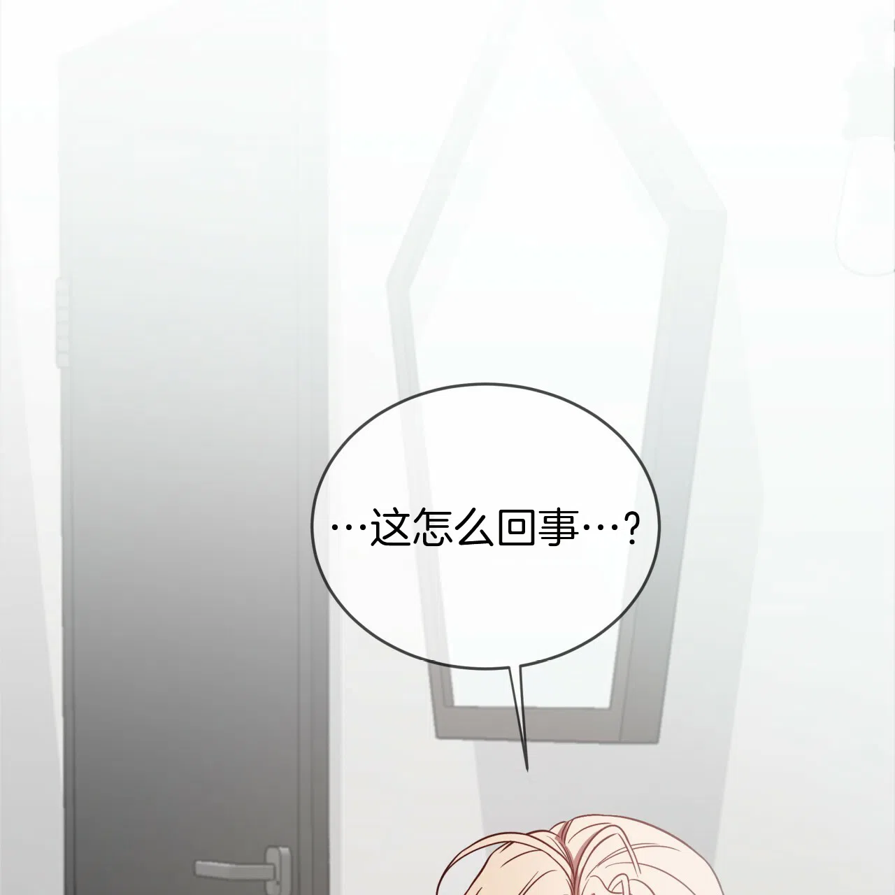 《巅峰狙击》第39话 第10页