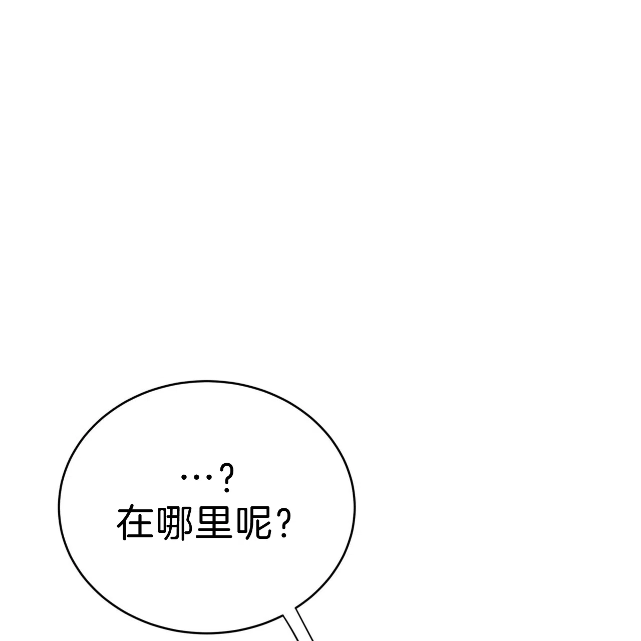 《巅峰狙击》第39话 第19页