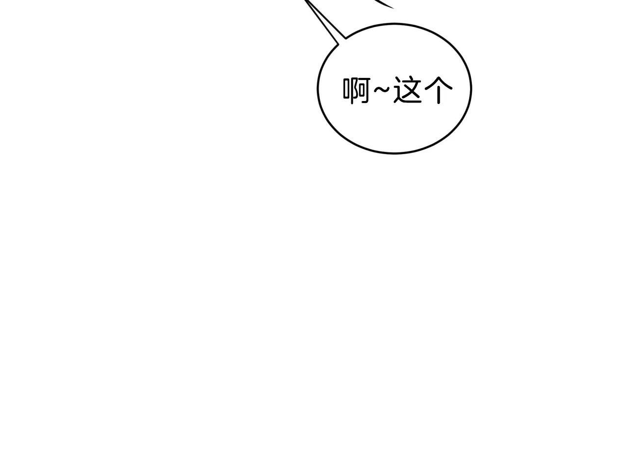 《巅峰狙击》第39话 第28页