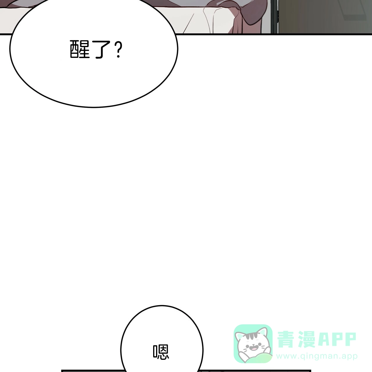 《巅峰狙击》第39话 第21页