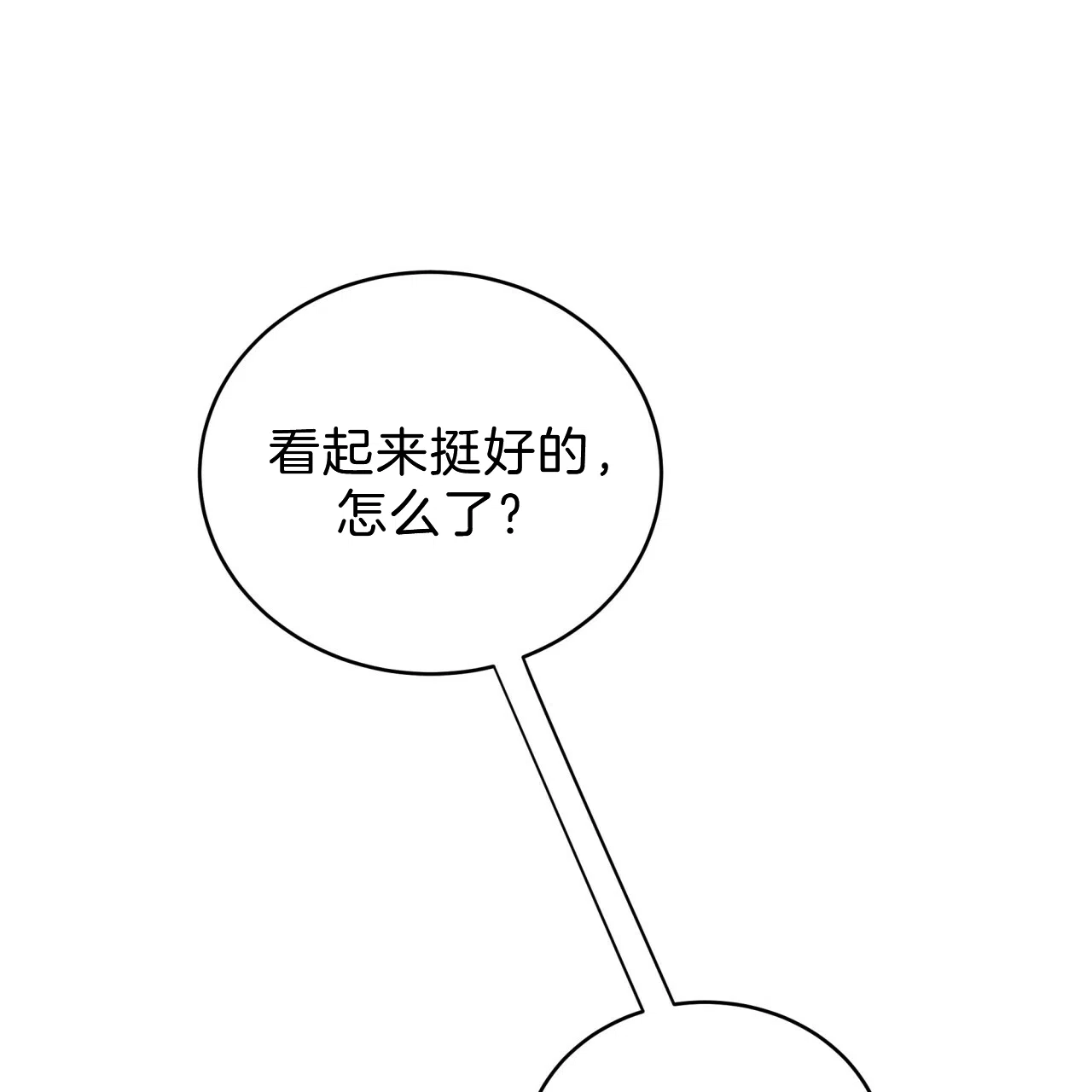 《巅峰狙击》第39话 第29页