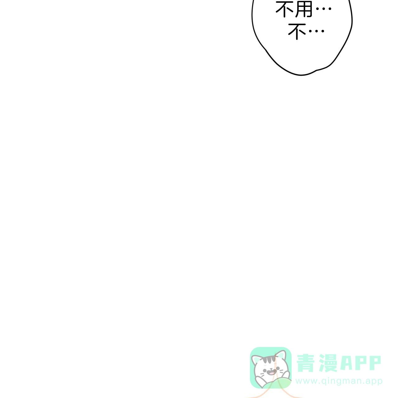 《巅峰狙击》第39话 第36页