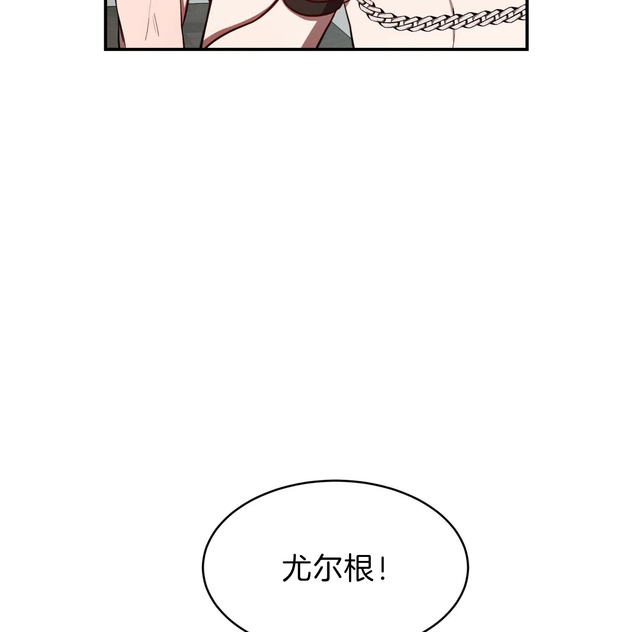 《巅峰狙击》第39话 第23页