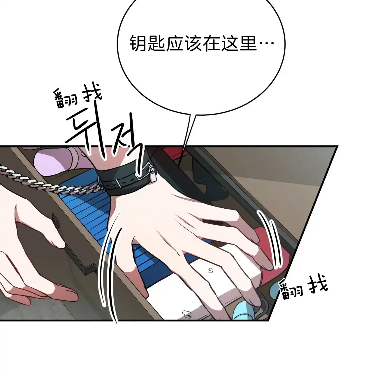 《巅峰狙击》第39话 第18页