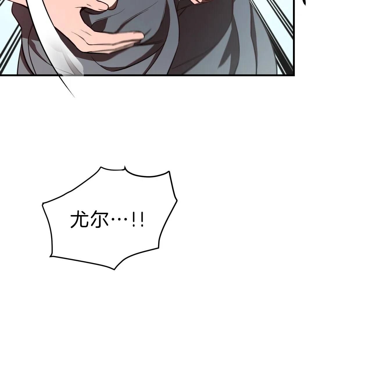 《巅峰狙击》第39话 第33页
