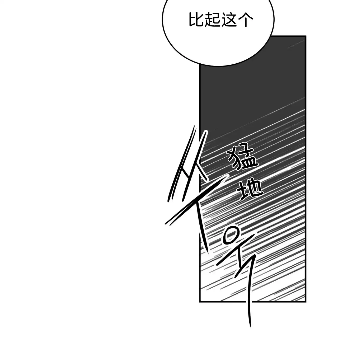 《巅峰狙击》第39话 第30页