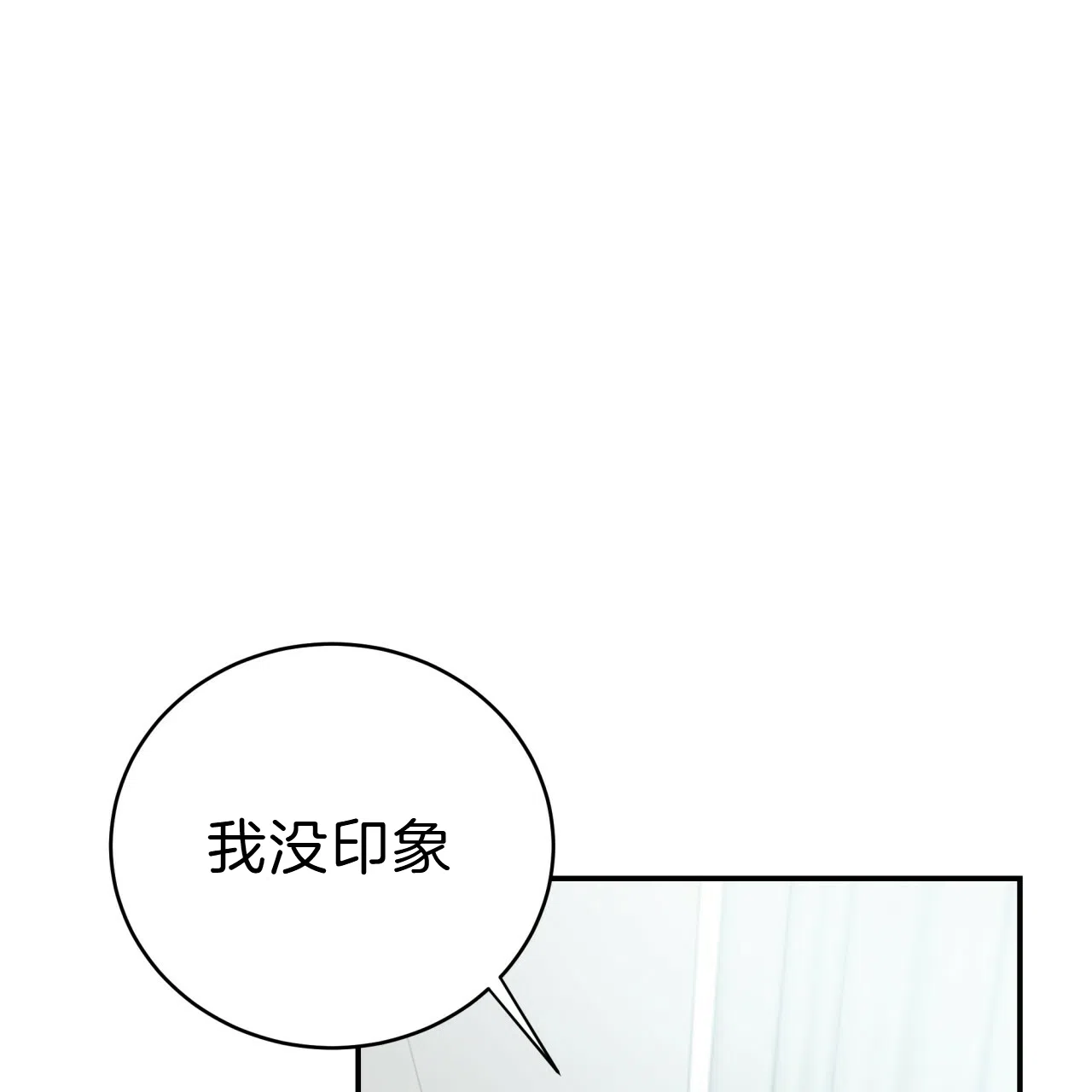 《巅峰狙击》第39话 第15页