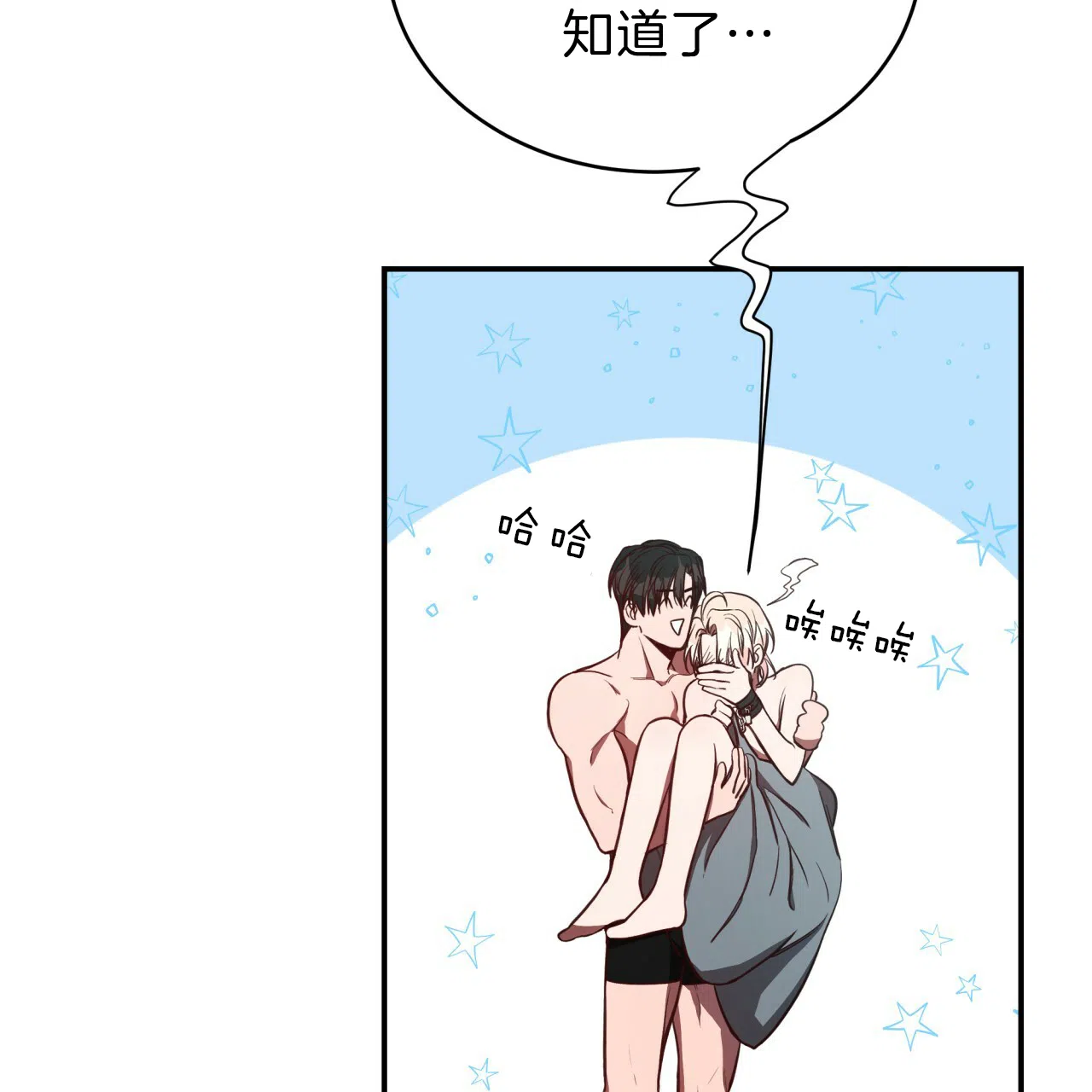 《巅峰狙击》第39话 第39页