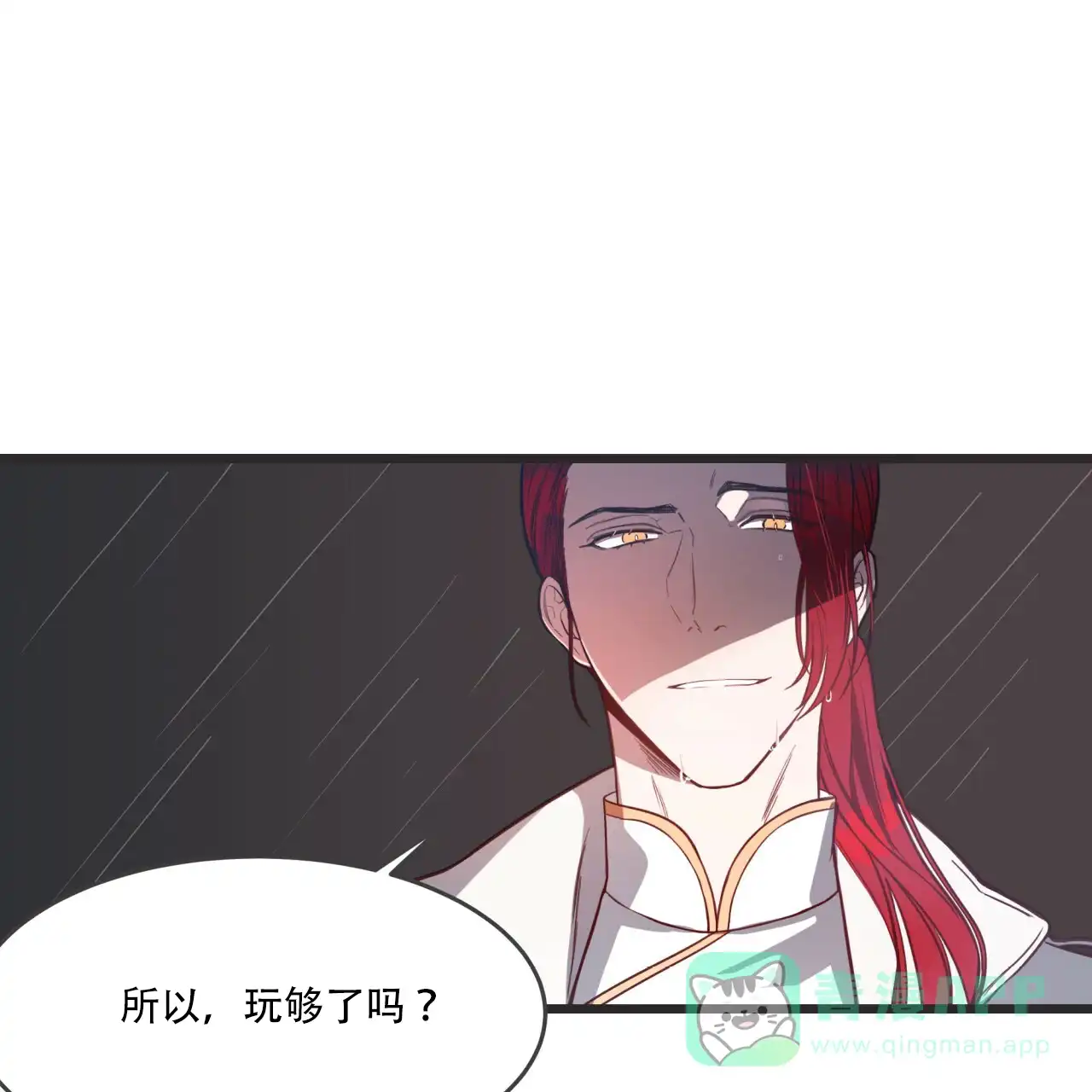 《巅峰狙击》第4话 第81页