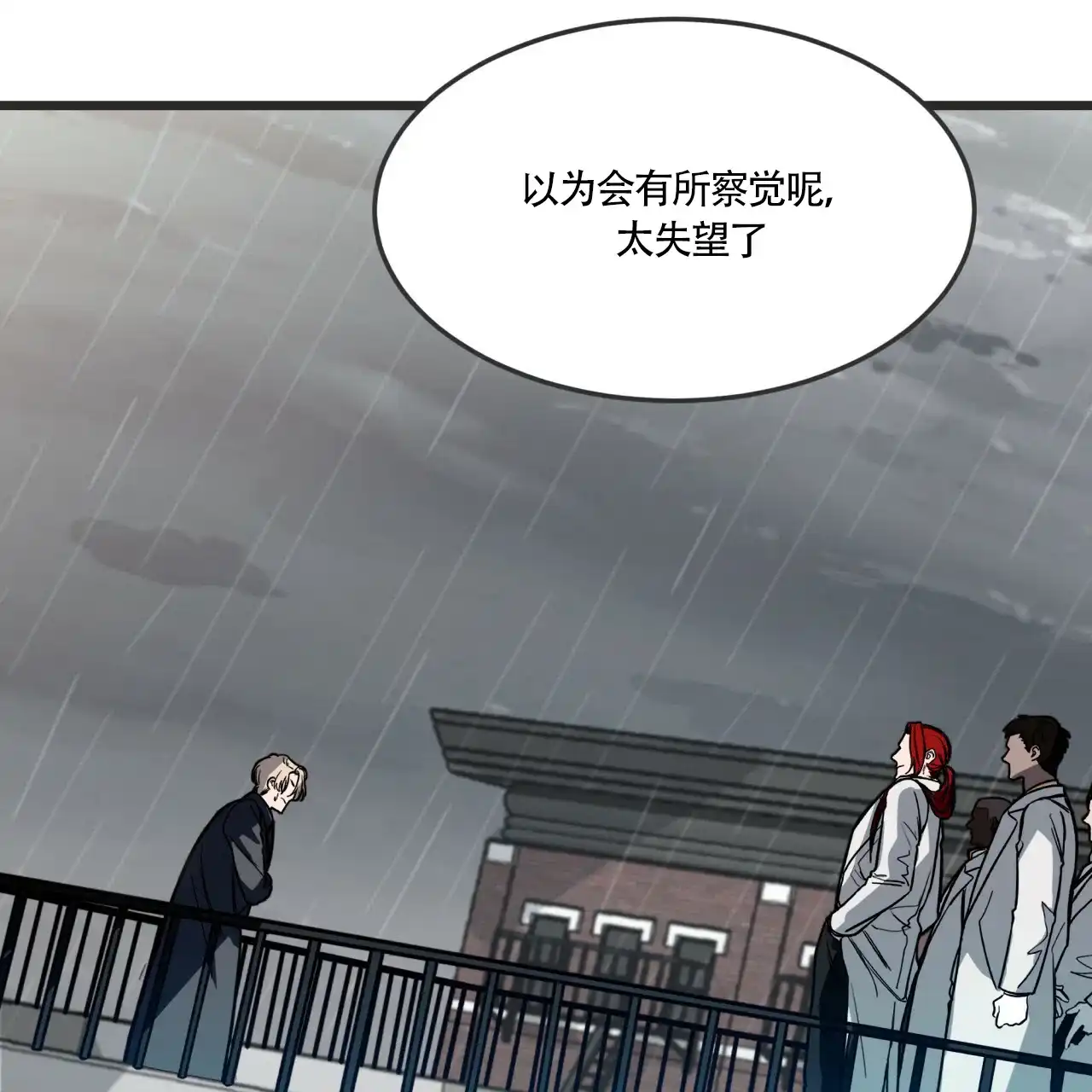 《巅峰狙击》第4话 第37页