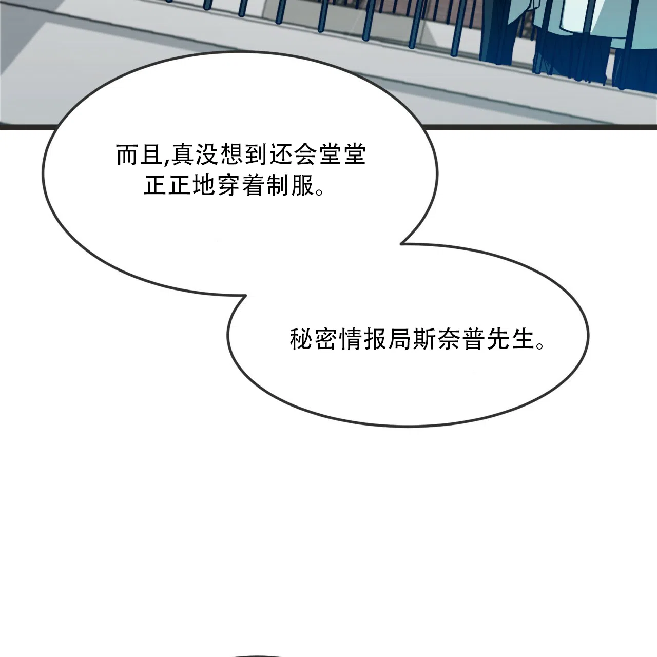 《巅峰狙击》第4话 第38页