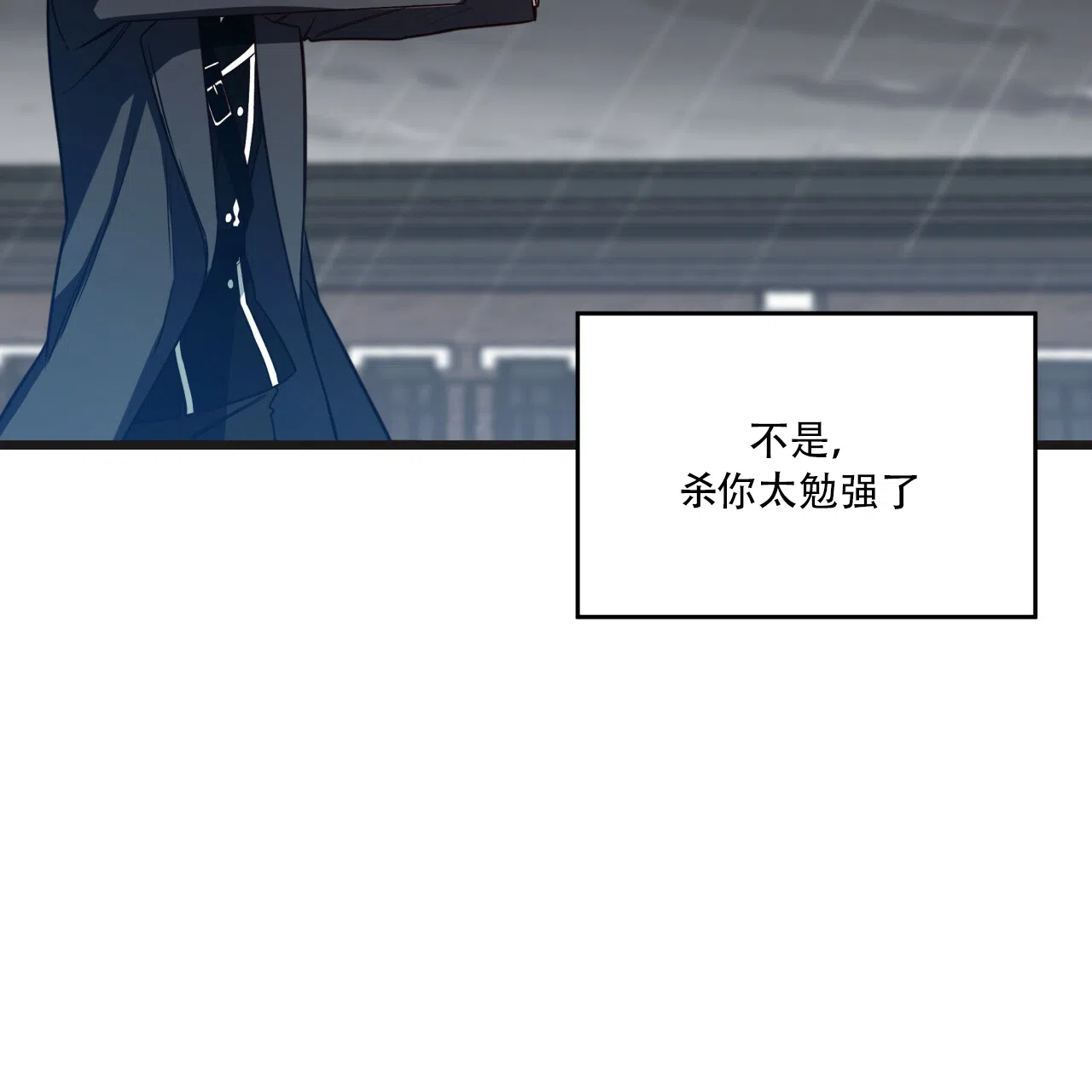 《巅峰狙击》第4话 第67页