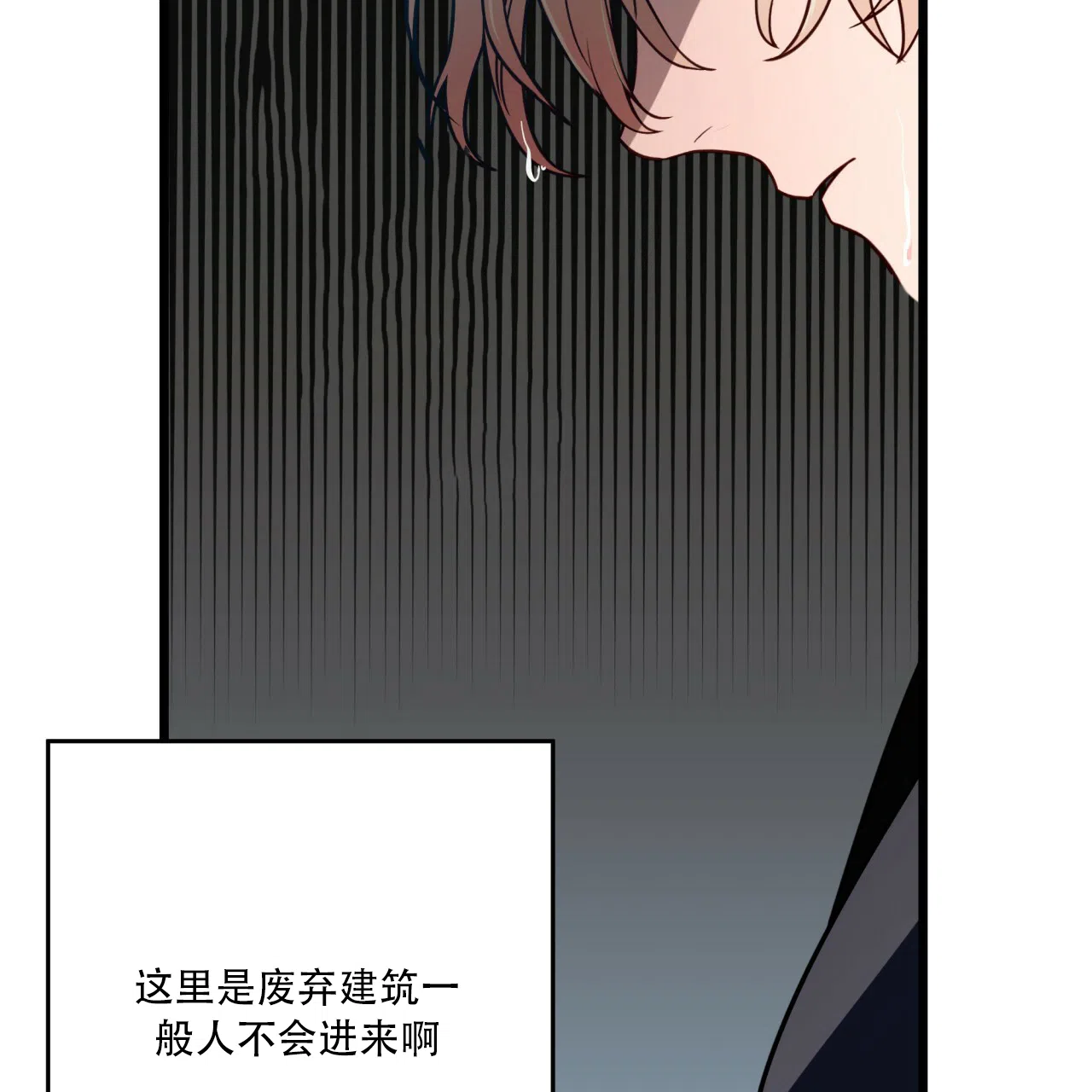 《巅峰狙击》第4话 第14页