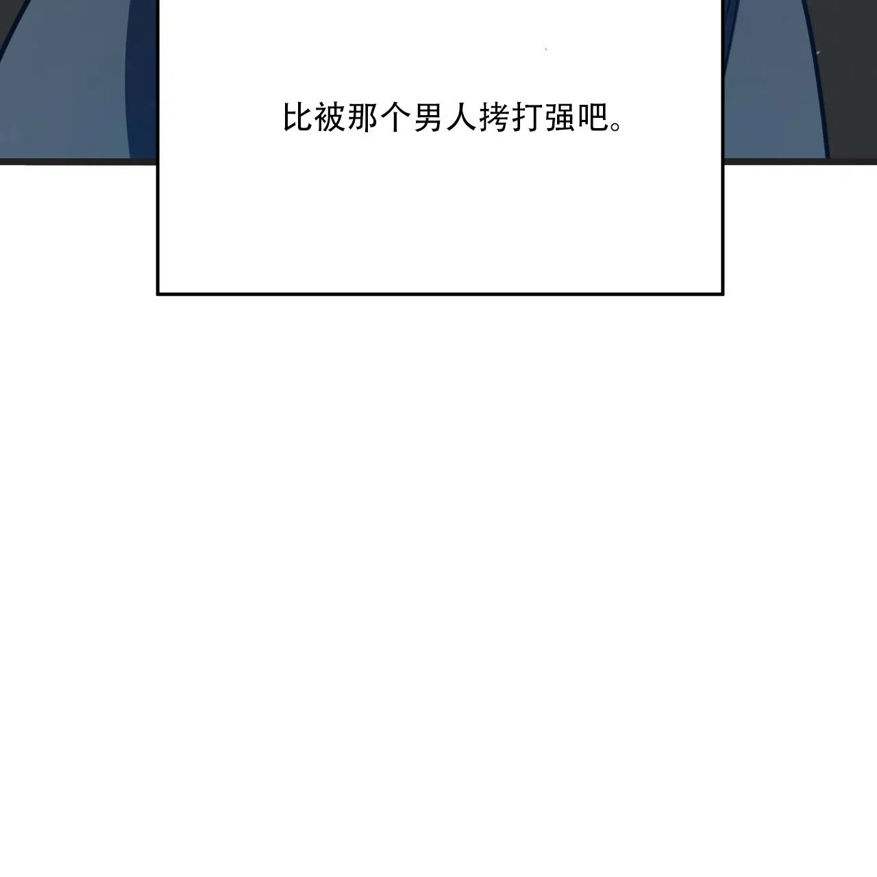 《巅峰狙击》第4话 第63页