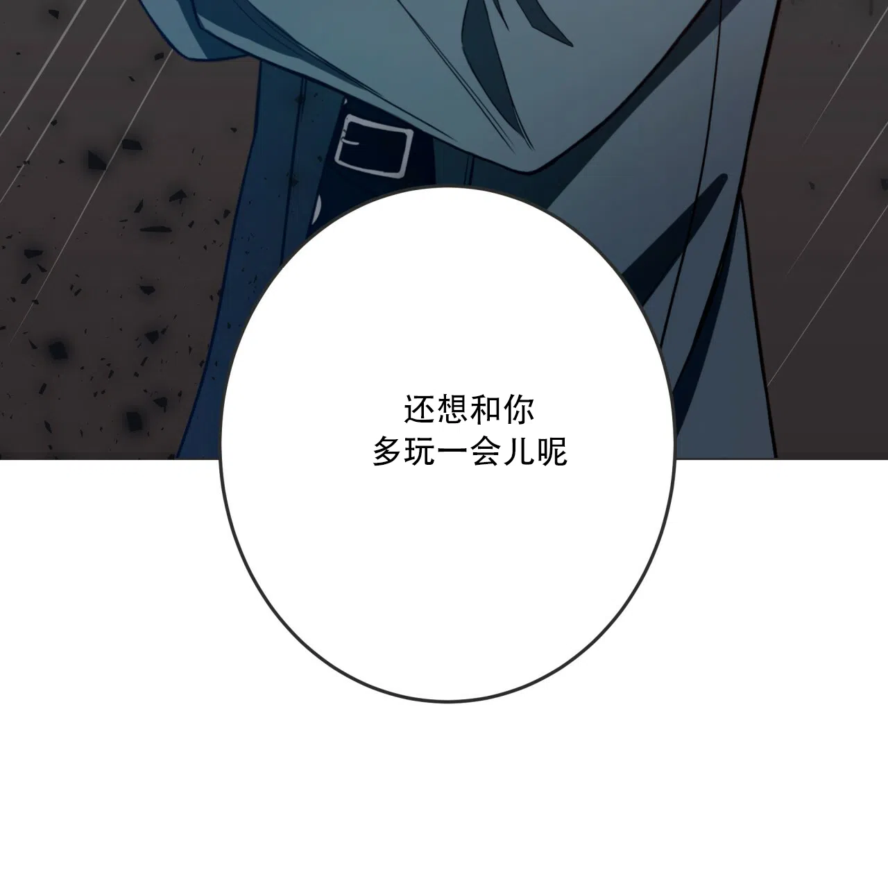 《巅峰狙击》第4话 第84页