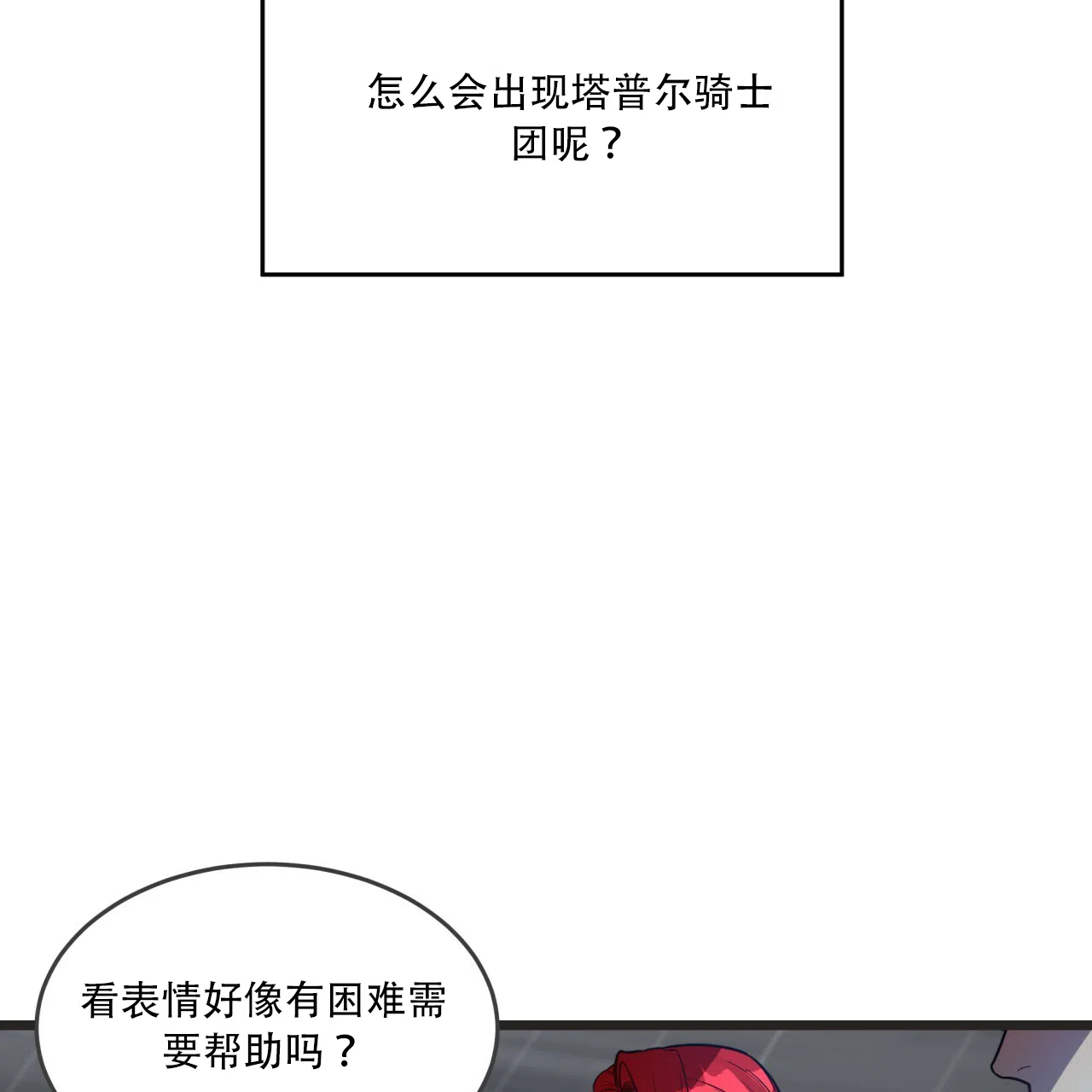 《巅峰狙击》第4话 第47页