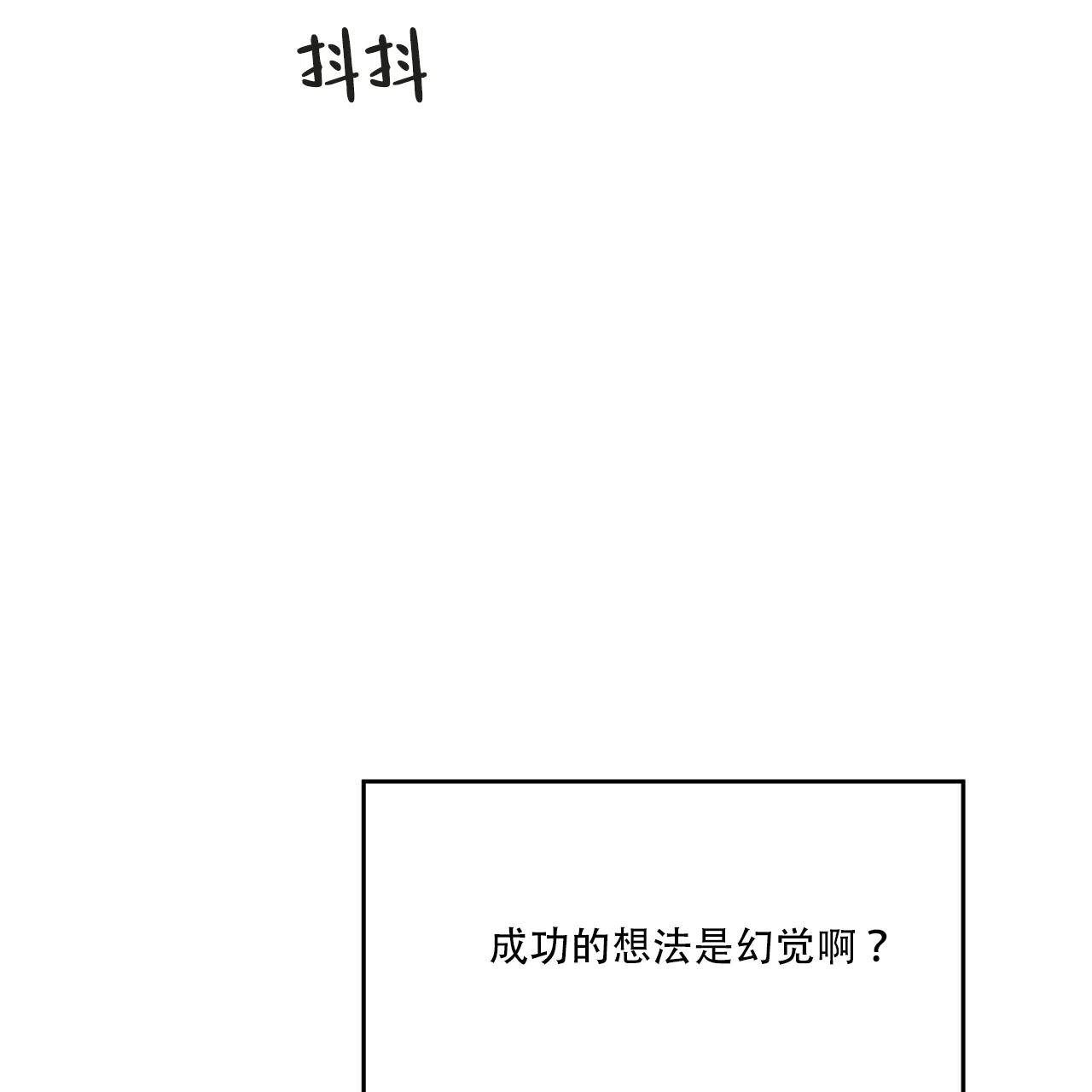 《巅峰狙击》第4话 第22页