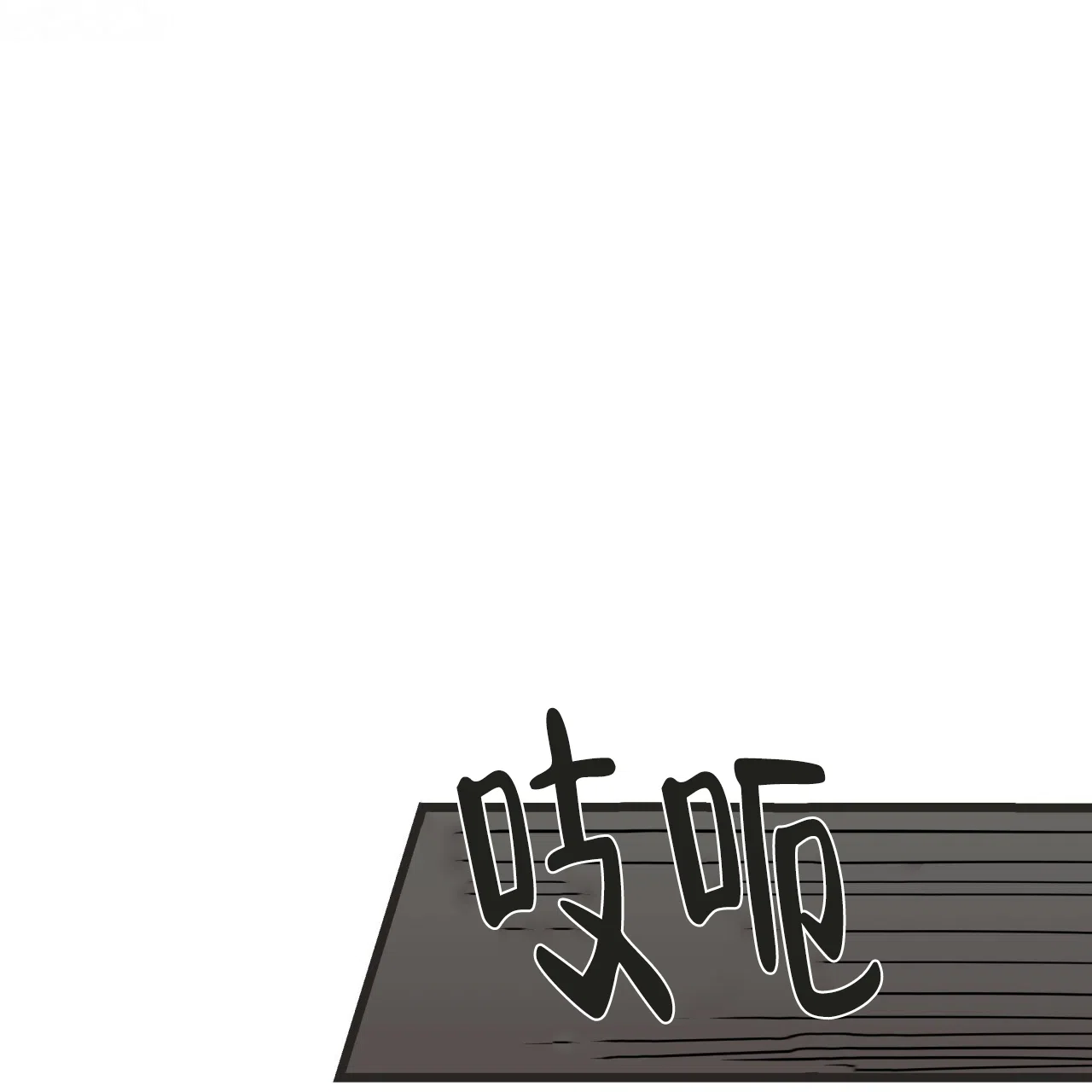 《巅峰狙击》第4话 第25页