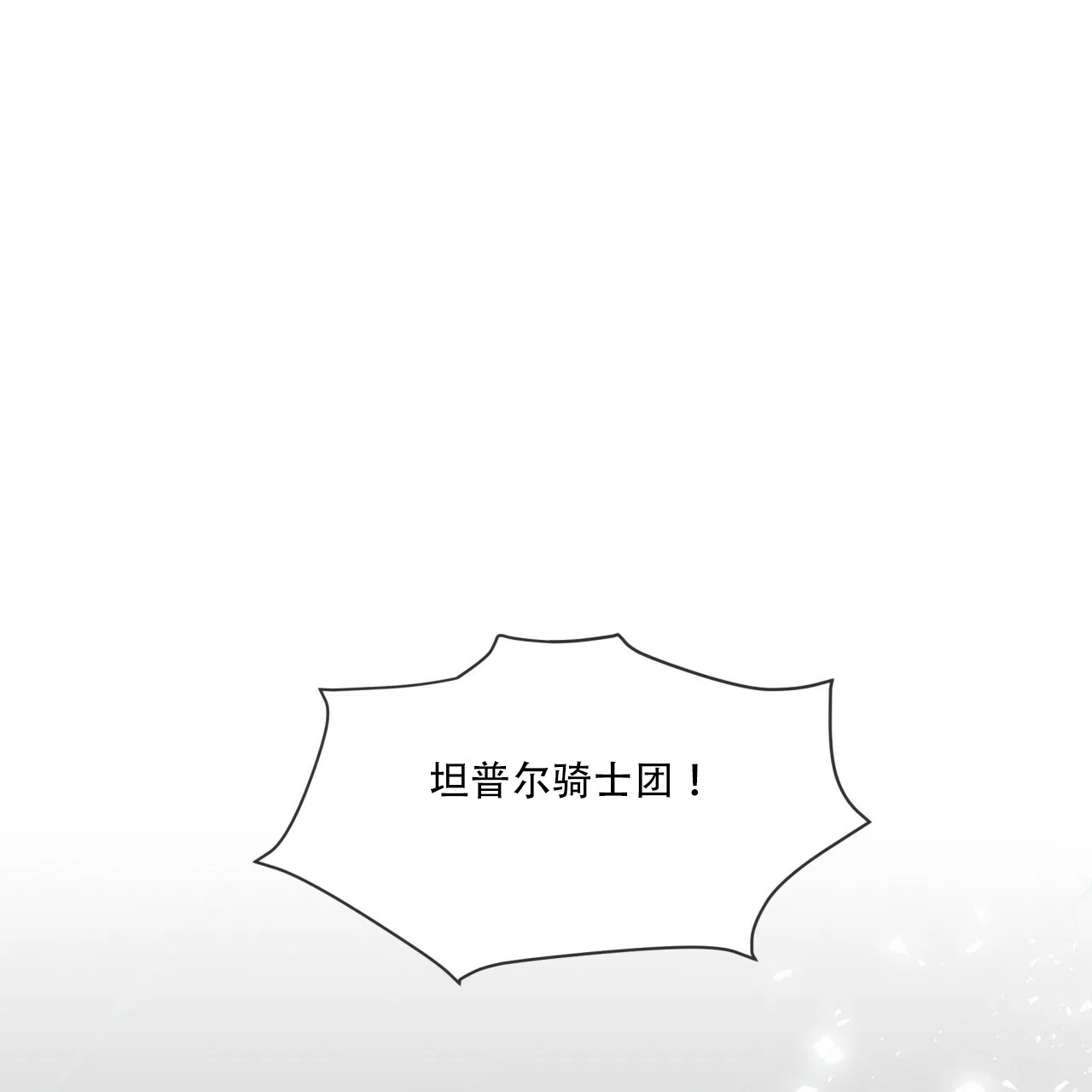 《巅峰狙击》第4话 第32页