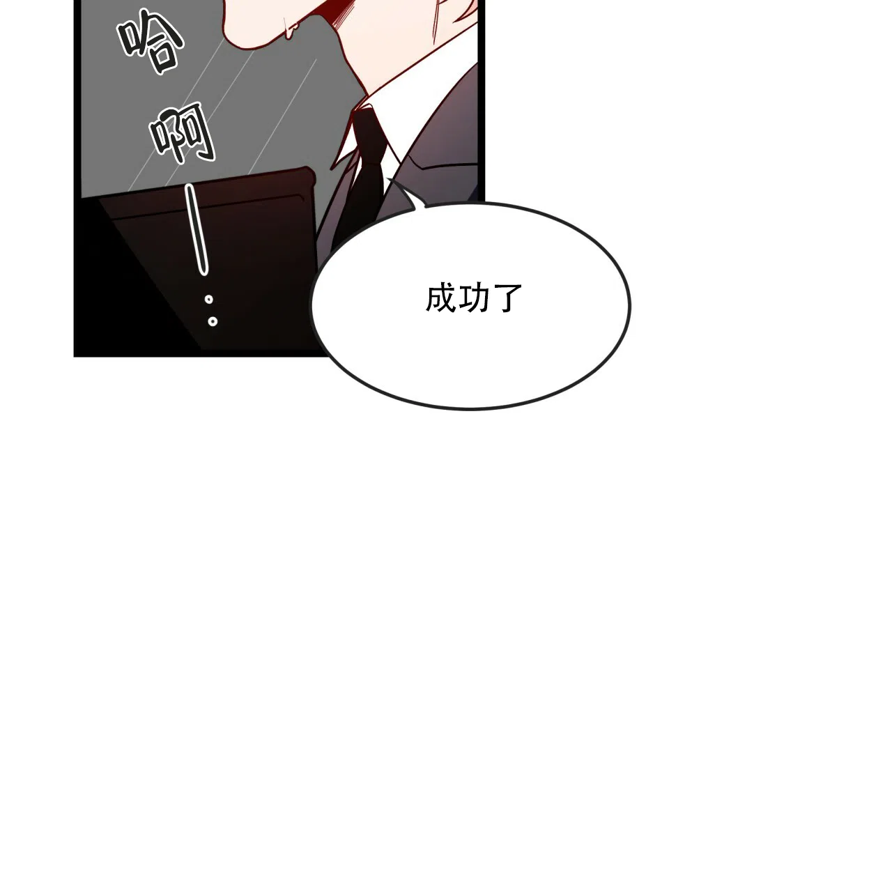 《巅峰狙击》第4话 第5页
