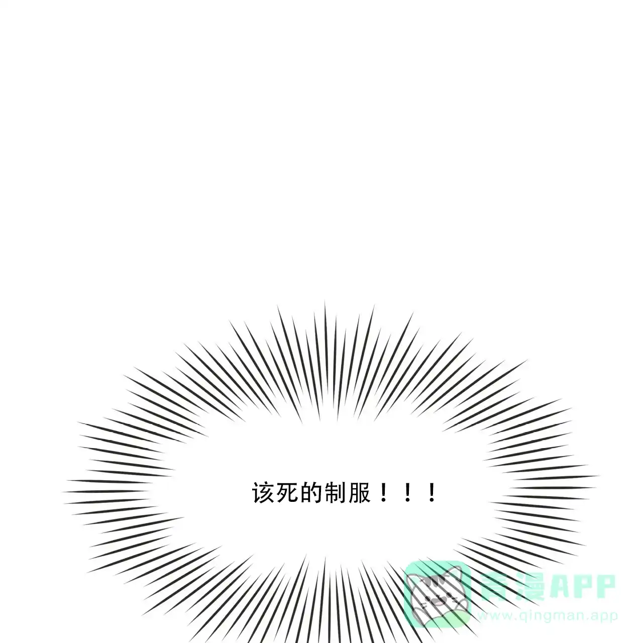 《巅峰狙击》第4话 第41页