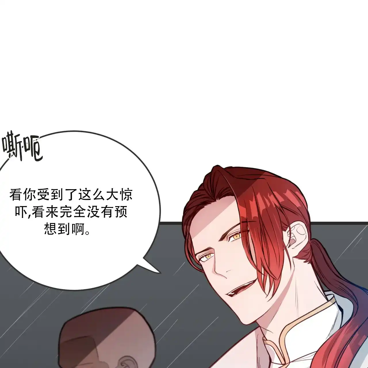 《巅峰狙击》第4话 第35页
