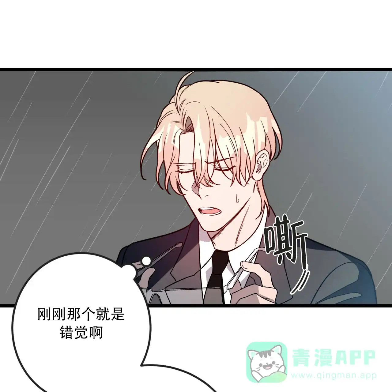 《巅峰狙击》第4话 第6页