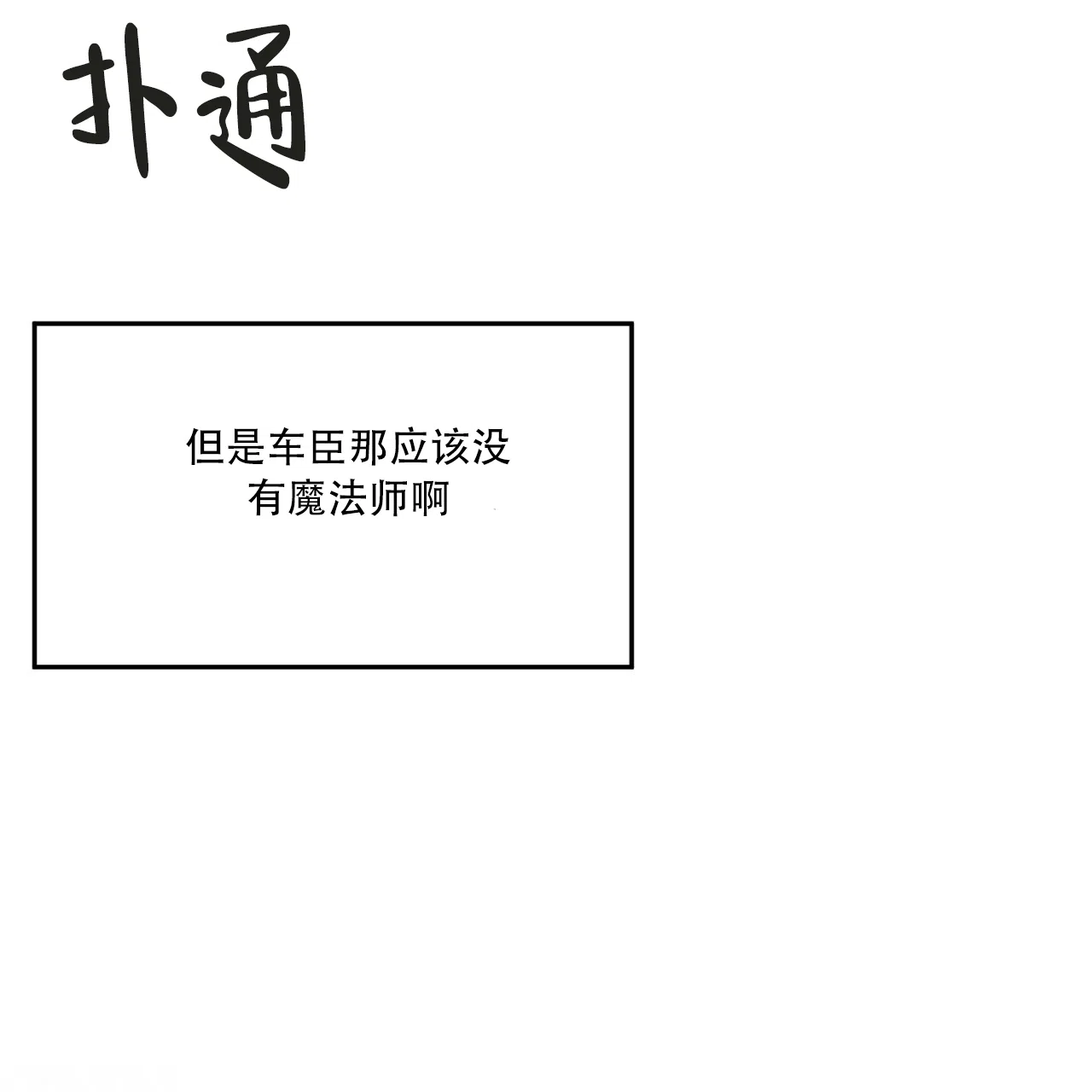 《巅峰狙击》第4话 第24页