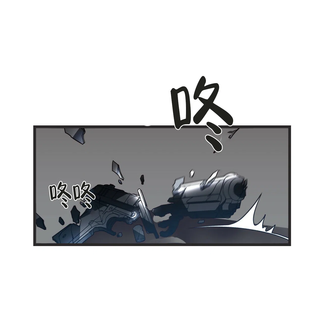 《巅峰狙击》第4话 第78页