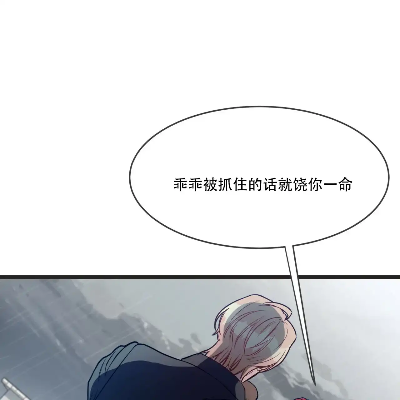 《巅峰狙击》第4话 第49页