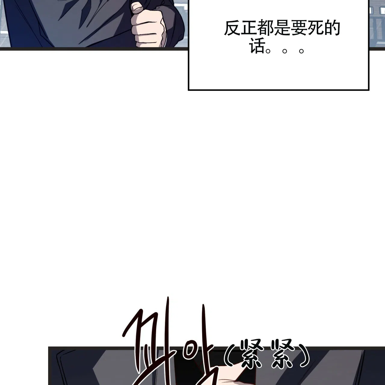 《巅峰狙击》第4话 第57页