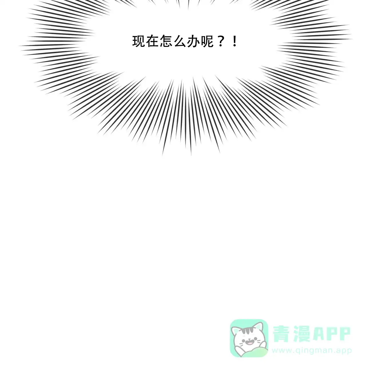 《巅峰狙击》第4话 第86页