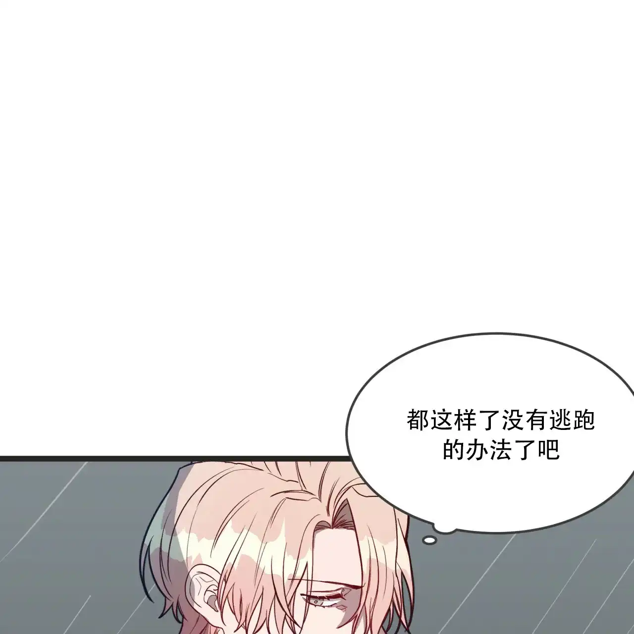 《巅峰狙击》第4话 第45页