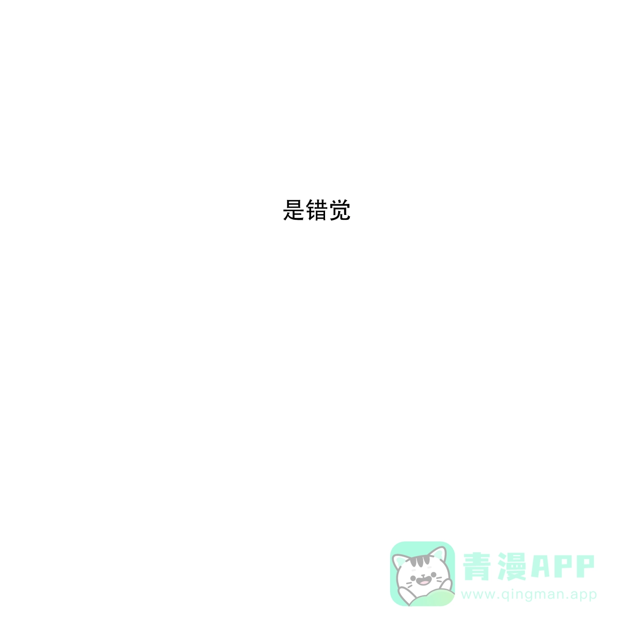 《巅峰狙击》第4话 第1页