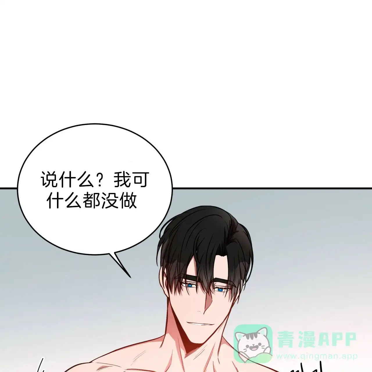 《巅峰狙击》第40话 第21页