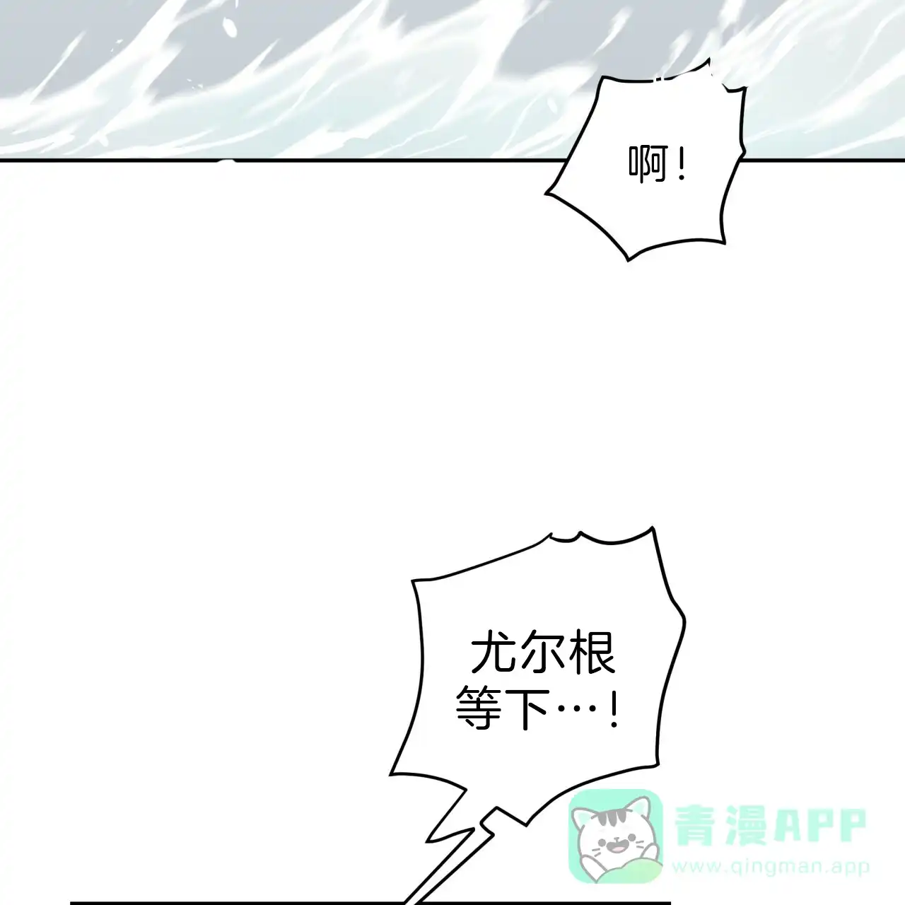 《巅峰狙击》第40话 第26页