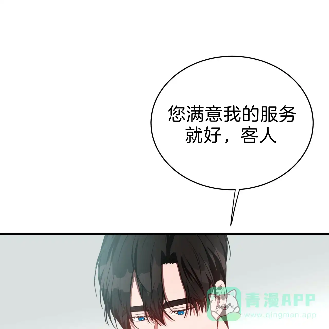 《巅峰狙击》第40话 第6页